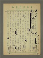 主要名稱：談古論今：孫悟空的辨證圖檔，第5張，共5張