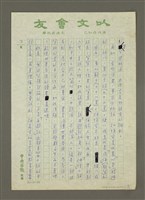主要名稱：「西遊記」的教育意義圖檔，第2張，共11張