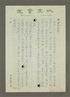 主要名稱：「西遊記」的教育意義圖檔，第3張，共11張