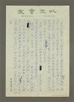 主要名稱：「西遊記」的教育意義圖檔，第4張，共11張