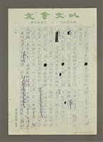 主要名稱：「西遊記」的教育意義圖檔，第5張，共11張