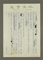 主要名稱：「西遊記」的教育意義圖檔，第6張，共11張