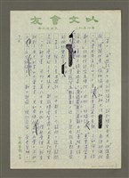 主要名稱：「西遊記」的教育意義圖檔，第7張，共11張