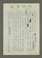 主要名稱：「西遊記」的教育意義圖檔，第8張，共11張