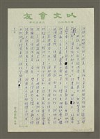 主要名稱：「西遊記」的教育意義圖檔，第9張，共11張