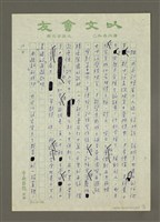主要名稱：「西遊記」的教育意義圖檔，第10張，共11張