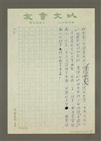 主要名稱：「西遊記」的教育意義圖檔，第11張，共11張