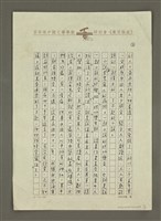 主要名稱：無題名：我國文學作品浩瀚，……圖檔，第2張，共9張