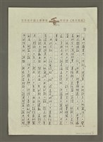 主要名稱：無題名：我國文學作品浩瀚，……圖檔，第3張，共9張