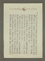 主要名稱：無題名：我國文學作品浩瀚，……圖檔，第4張，共9張