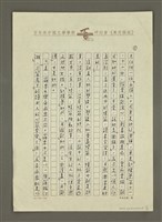 主要名稱：無題名：我國文學作品浩瀚，……圖檔，第5張，共9張
