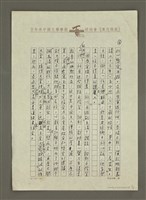 主要名稱：無題名：我國文學作品浩瀚，……圖檔，第6張，共9張