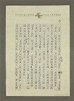 主要名稱：無題名：我國文學作品浩瀚，……圖檔，第7張，共9張