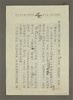 主要名稱：無題名：我國文學作品浩瀚，……圖檔，第8張，共9張