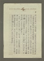 主要名稱：無題名：我國文學作品浩瀚，……圖檔，第9張，共9張