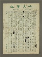 主要名稱：幾「大害」？圖檔，第2張，共2張