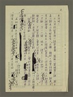 主要名稱：人生如謎圖檔，第2張，共3張