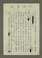 主要名稱：我的「私房菜」煮花生米與涼拌小黃瓜圖檔，第8張，共9張