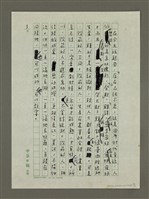 主要名稱：長江不捐細流圖檔，第3張，共4張