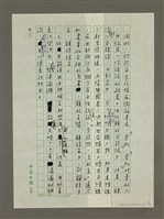 主要名稱：長江不捐細流圖檔，第4張，共4張