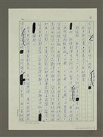 主要名稱：友誼的橋：「十七歲，十七歲，十七歲」越文版出版前言圖檔，第2張，共4張