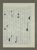 主要名稱：友誼的橋：「十七歲，十七歲，十七歲」越文版出版前言圖檔，第3張，共4張