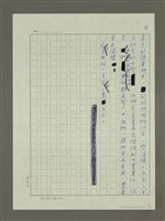 主要名稱：友誼的橋：「十七歲，十七歲，十七歲」越文版出版前言圖檔，第4張，共4張