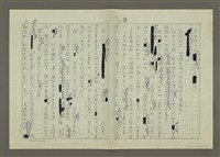 主要名稱：年輕的「狂」不是「輕狂」與「瘋狂」圖檔，第2張，共4張