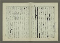 主要名稱：年輕的「狂」不是「輕狂」與「瘋狂」圖檔，第3張，共4張