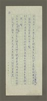 主要名稱：無題名：53年十二月聯合報社長……圖檔，第2張，共21張