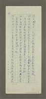 主要名稱：無題名：53年十二月聯合報社長……圖檔，第3張，共21張
