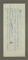 主要名稱：無題名：53年十二月聯合報社長……圖檔，第5張，共21張