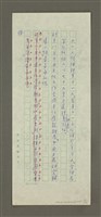 主要名稱：無題名：53年十二月聯合報社長……圖檔，第6張，共21張