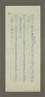 主要名稱：無題名：53年十二月聯合報社長……圖檔，第7張，共21張