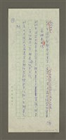 主要名稱：無題名：53年十二月聯合報社長……圖檔，第8張，共21張