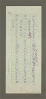 主要名稱：無題名：53年十二月聯合報社長……圖檔，第9張，共21張