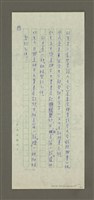 主要名稱：無題名：53年十二月聯合報社長……圖檔，第10張，共21張