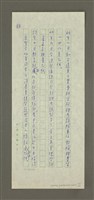 主要名稱：無題名：53年十二月聯合報社長……圖檔，第11張，共21張