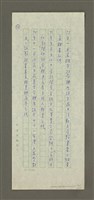 主要名稱：無題名：53年十二月聯合報社長……圖檔，第12張，共21張