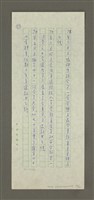 主要名稱：無題名：53年十二月聯合報社長……圖檔，第13張，共21張