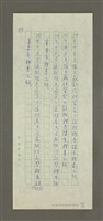 主要名稱：無題名：53年十二月聯合報社長……圖檔，第14張，共21張