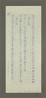 主要名稱：無題名：53年十二月聯合報社長……圖檔，第15張，共21張