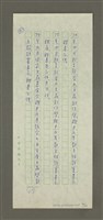 主要名稱：無題名：53年十二月聯合報社長……圖檔，第16張，共21張