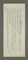 主要名稱：無題名：53年十二月聯合報社長……圖檔，第17張，共21張