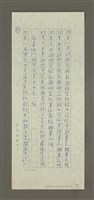 主要名稱：無題名：53年十二月聯合報社長……圖檔，第18張，共21張