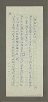 主要名稱：無題名：53年十二月聯合報社長……圖檔，第19張，共21張