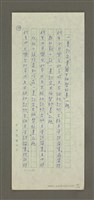 主要名稱：無題名：53年十二月聯合報社長……圖檔，第20張，共21張