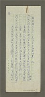 主要名稱：無題名：53年十二月聯合報社長……圖檔，第21張，共21張