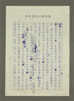 主要名稱：談茅盾之死與他的三部曲圖檔，第2張，共11張