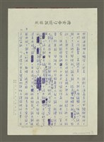 主要名稱：談茅盾之死與他的三部曲圖檔，第3張，共11張